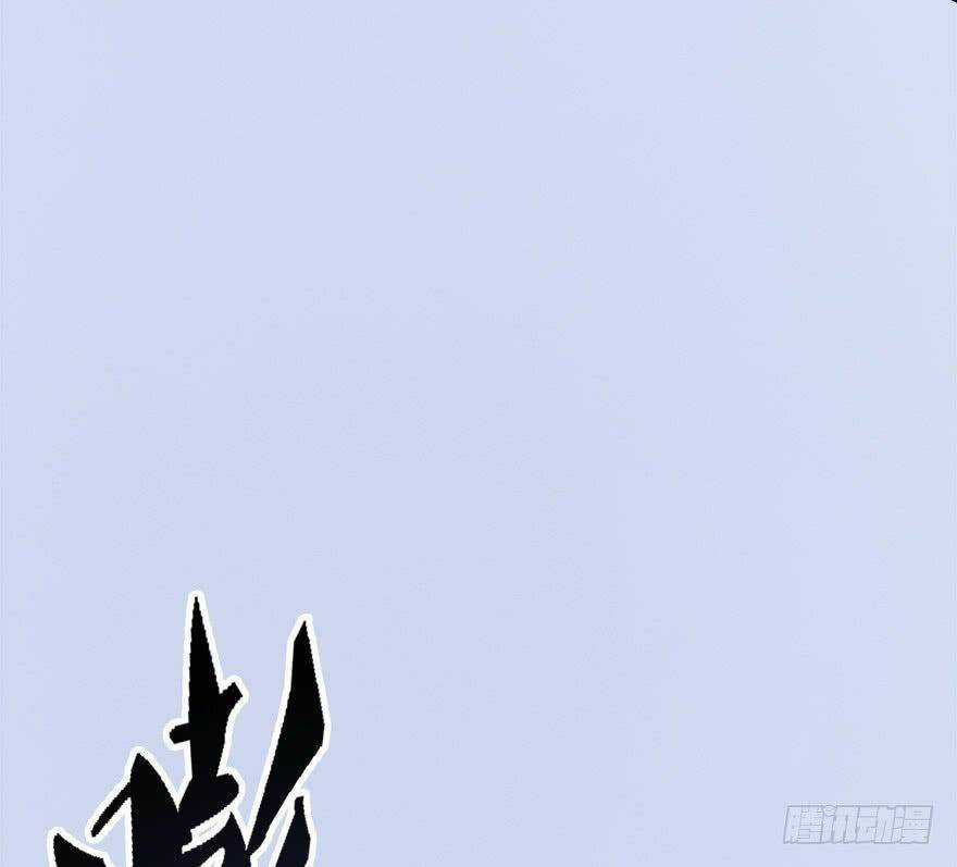 Cửu Hoang Đọa Huyền Sư Chapter 9 trang 87