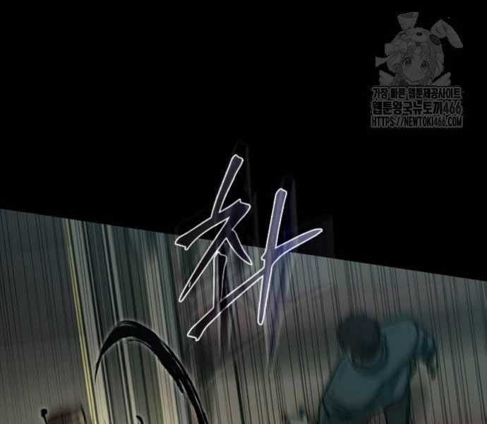 Cửu Long Saroka Chapter 11 trang 213