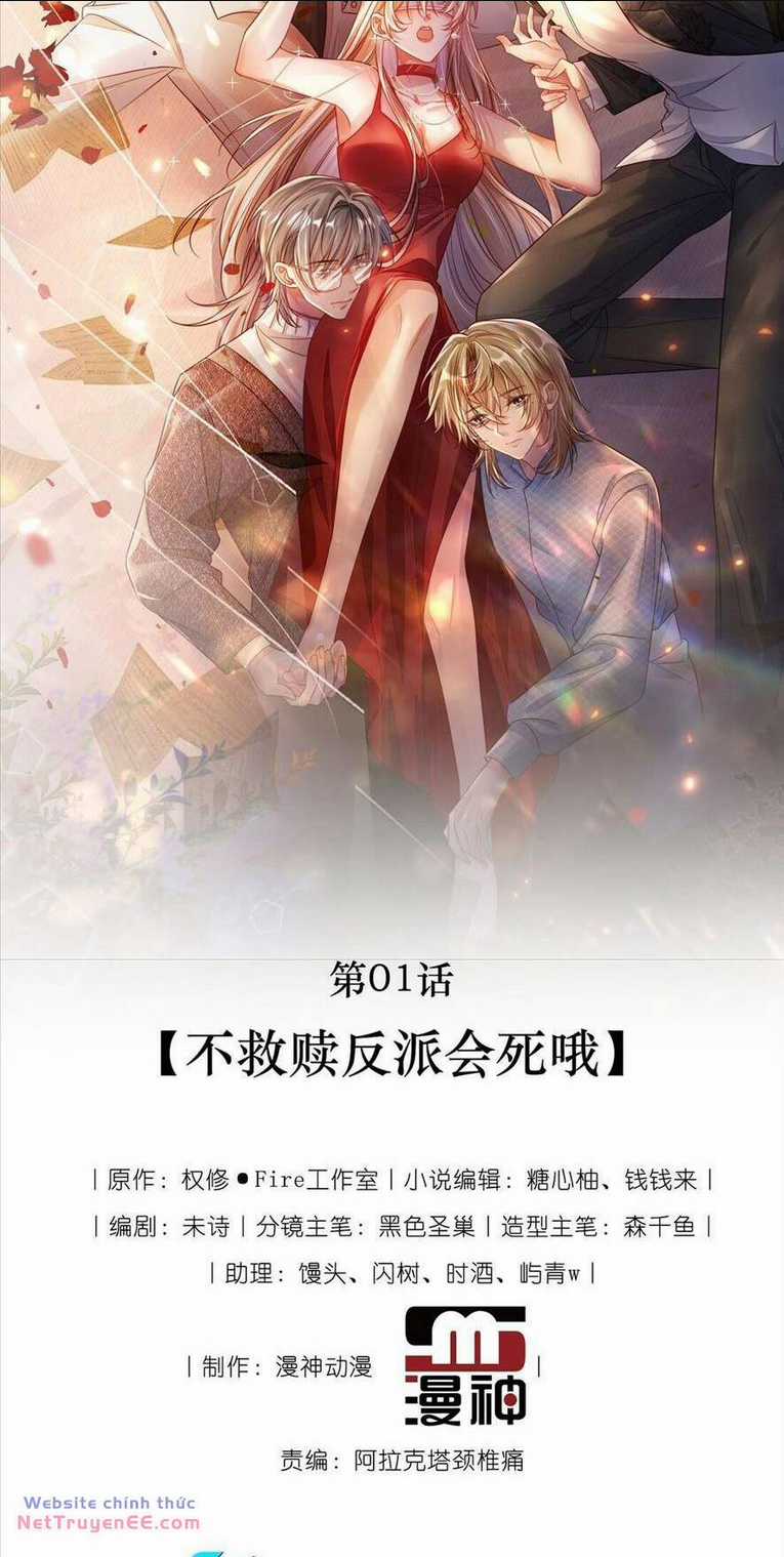 Cứu Mạng! Nhân Vật Phản Diện Tôi Viết Đã Tới Cửa Rồi Chapter 1 trang 8