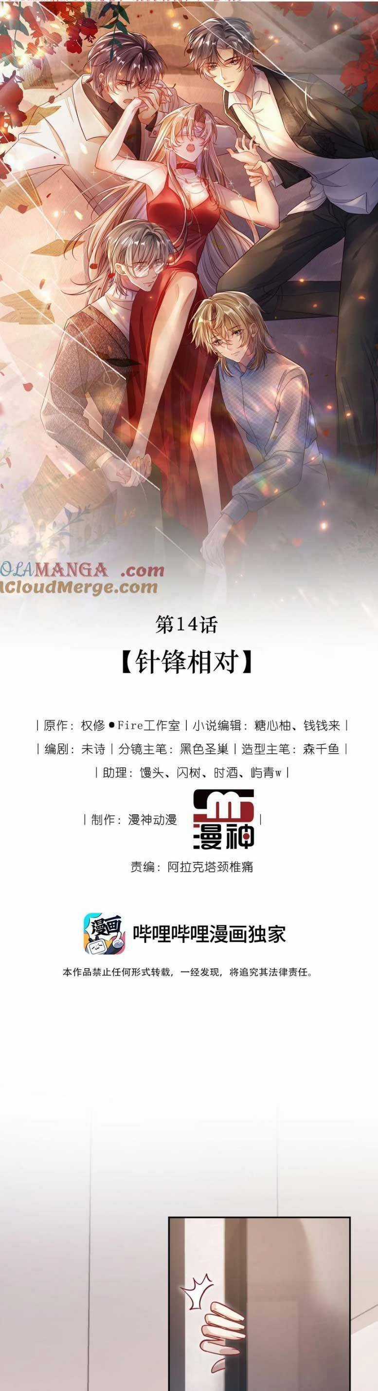 Cứu Mạng! Nhân Vật Phản Diện Tôi Viết Đã Tới Cửa Rồi Chapter 14 trang 3