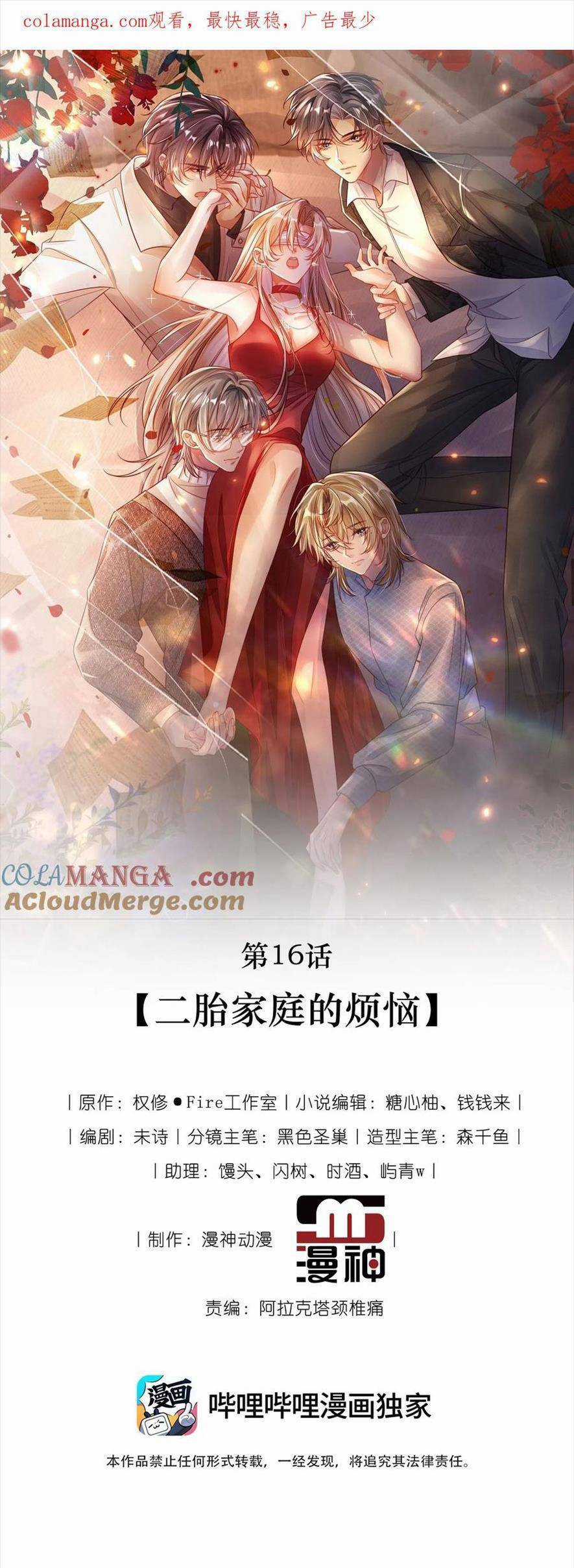 Cứu Mạng! Nhân Vật Phản Diện Tôi Viết Đã Tới Cửa Rồi Chapter 16 trang 3