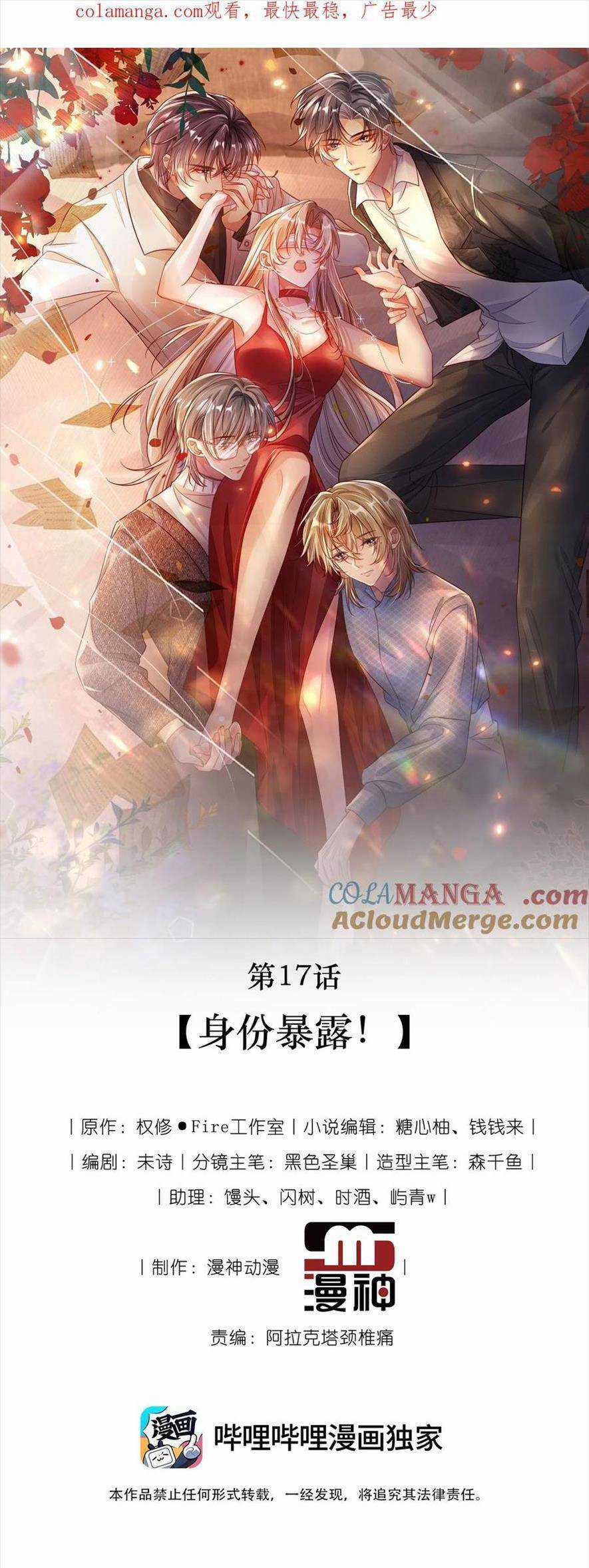 Cứu Mạng! Nhân Vật Phản Diện Tôi Viết Đã Tới Cửa Rồi Chapter 17 trang 3