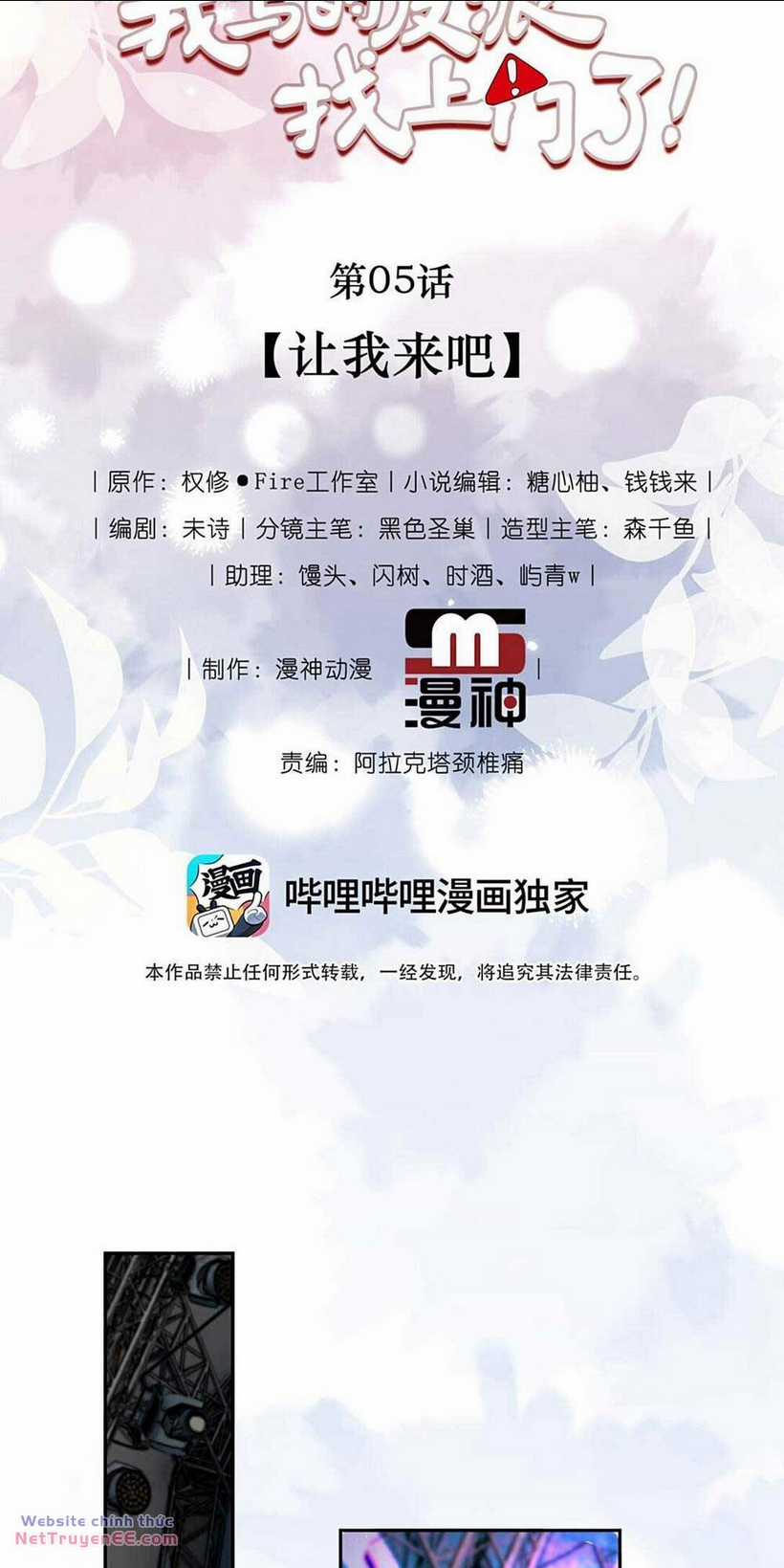 Cứu Mạng! Nhân Vật Phản Diện Tôi Viết Đã Tới Cửa Rồi Chapter 5 trang 5