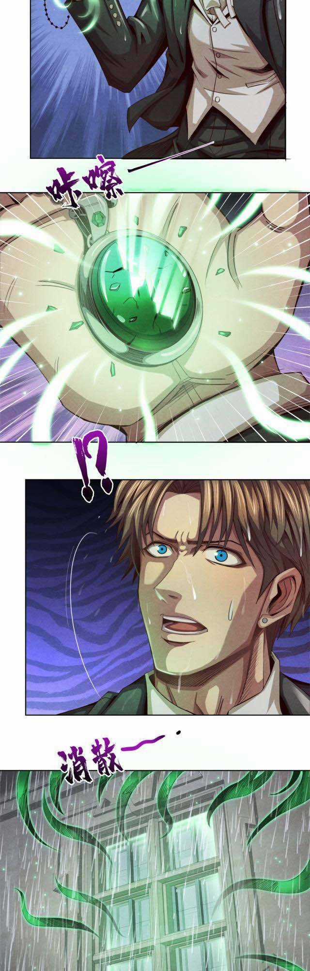 Cựu Nhật Chúa Tể Chapter 7 trang 15