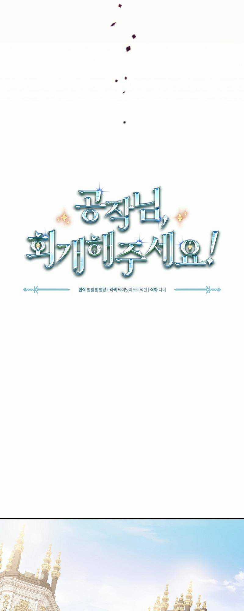 Cứu Rỗi Cuộc Đời Công Tước Chapter 16 trang 21