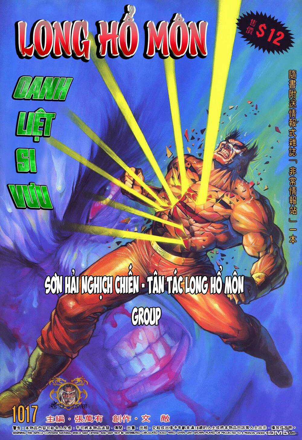 Cựu Tác Long Hổ Môn Chapter 1017 trang 0
