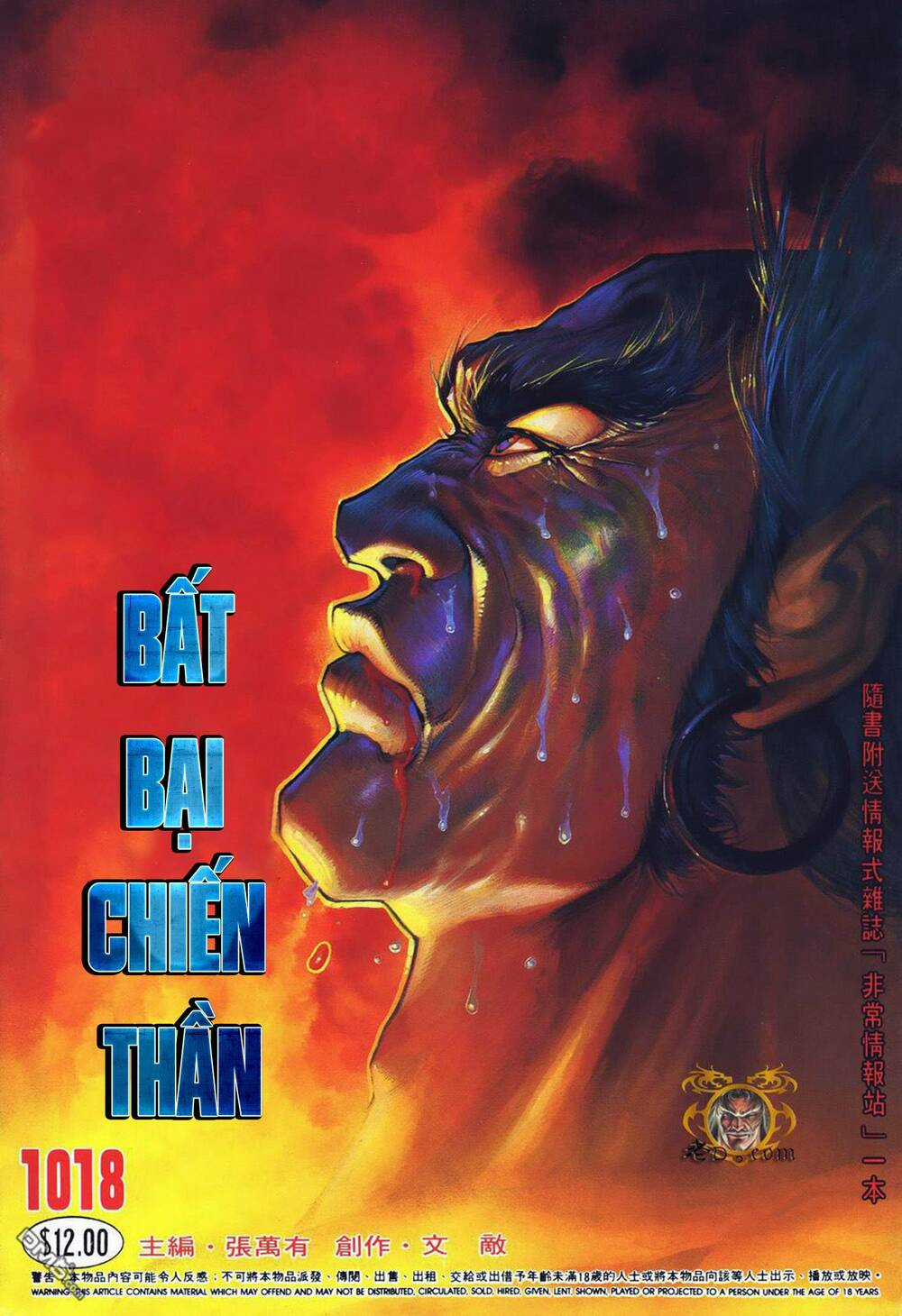 Cựu Tác Long Hổ Môn Chapter 1018 trang 0