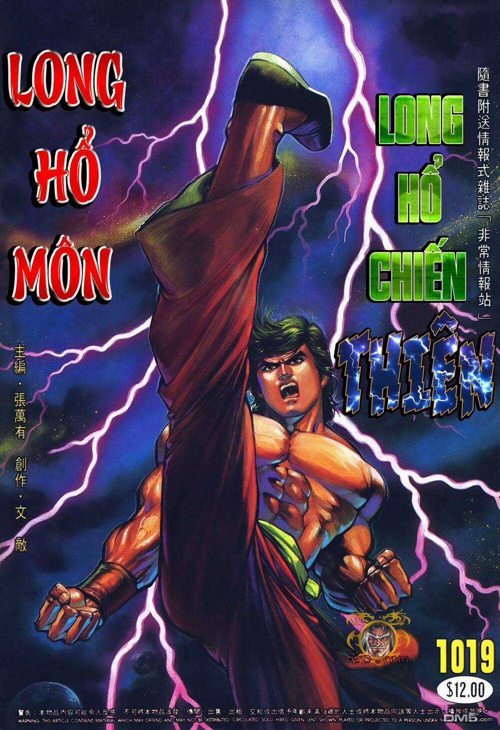Cựu Tác Long Hổ Môn Chapter 1019 trang 0