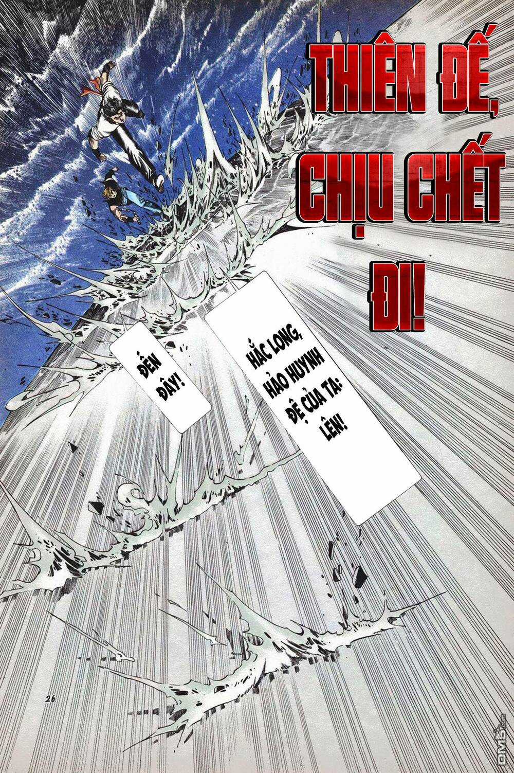 Cựu Tác Long Hổ Môn Chapter 1019 trang 23