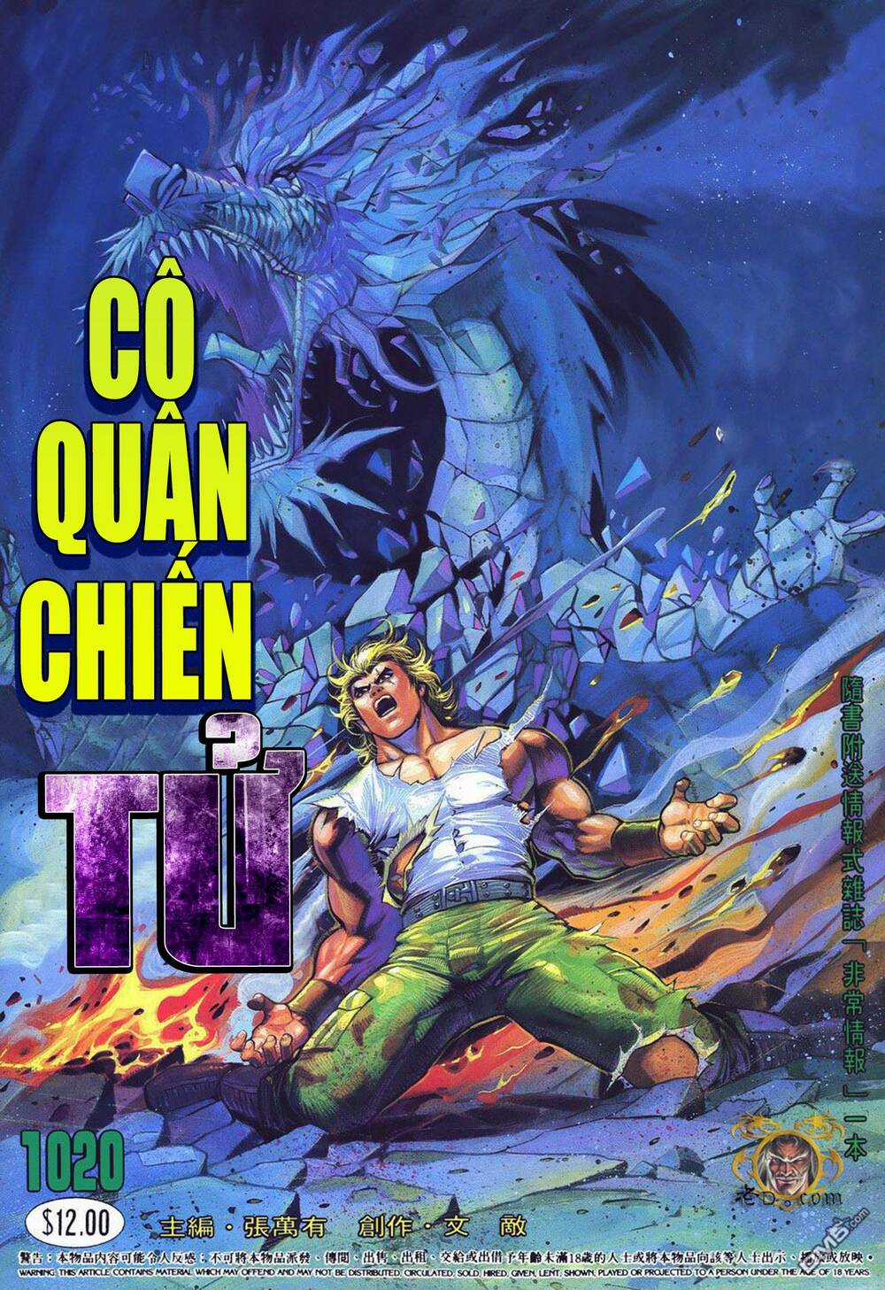 Cựu Tác Long Hổ Môn Chapter 1020 trang 0