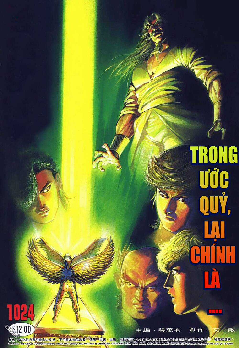 Cựu Tác Long Hổ Môn Chapter 1024 trang 0