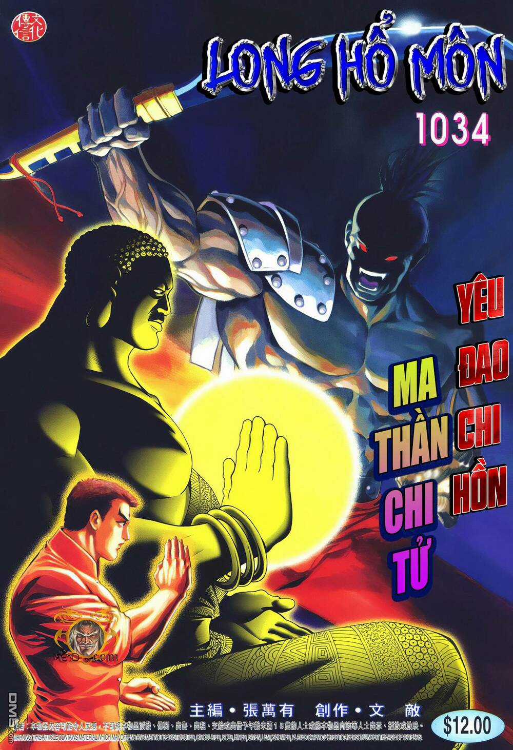 Cựu Tác Long Hổ Môn Chapter 1034 trang 0
