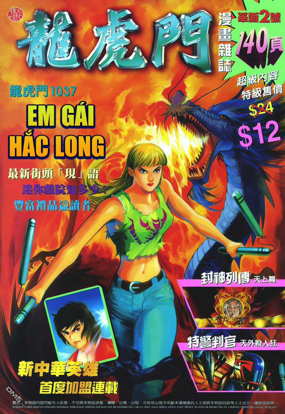 Cựu Tác Long Hổ Môn Chapter 1037 trang 0