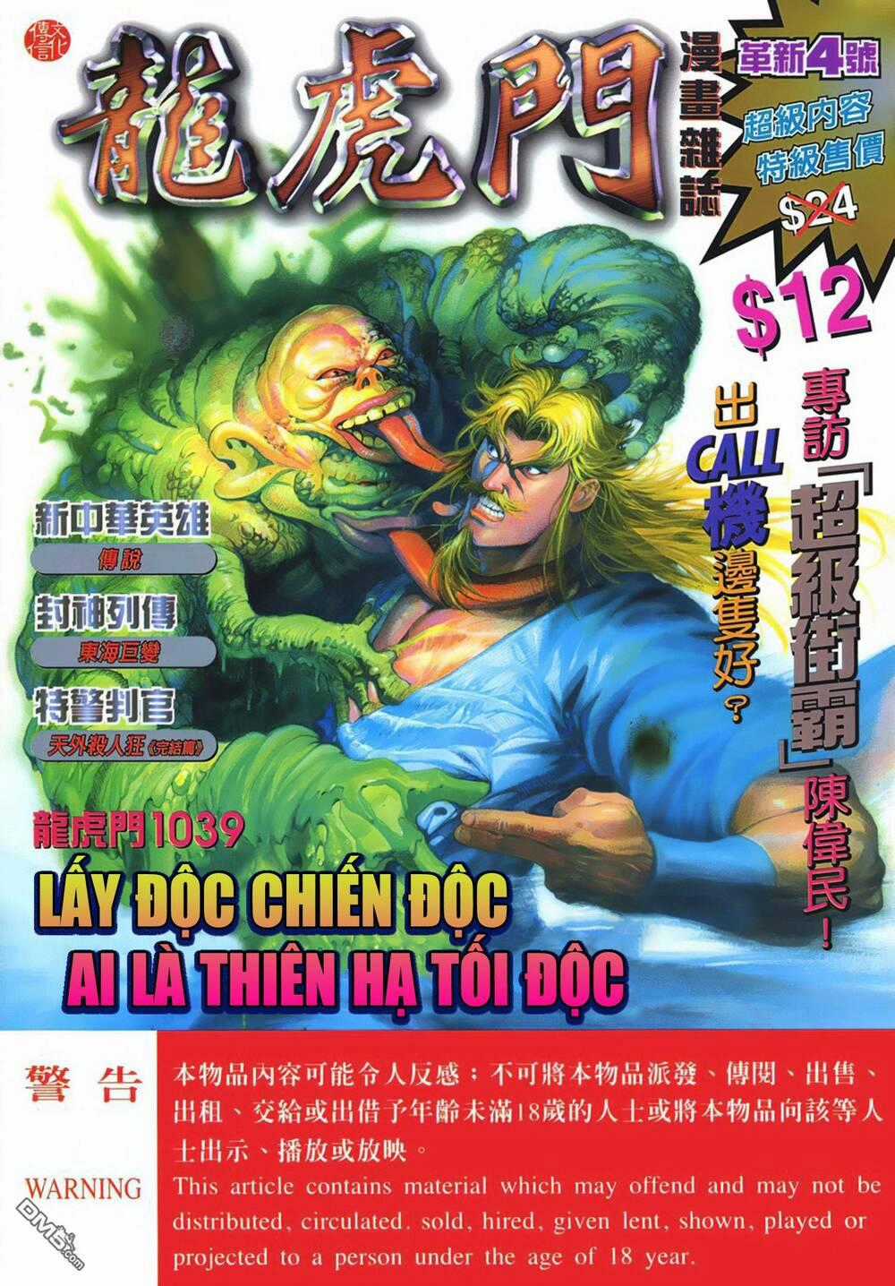 Cựu Tác Long Hổ Môn Chapter 1039 trang 0