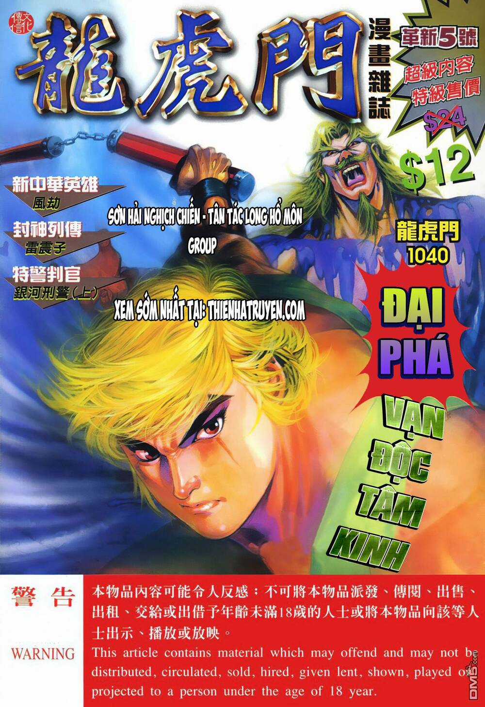 Cựu Tác Long Hổ Môn Chapter 1040 trang 0