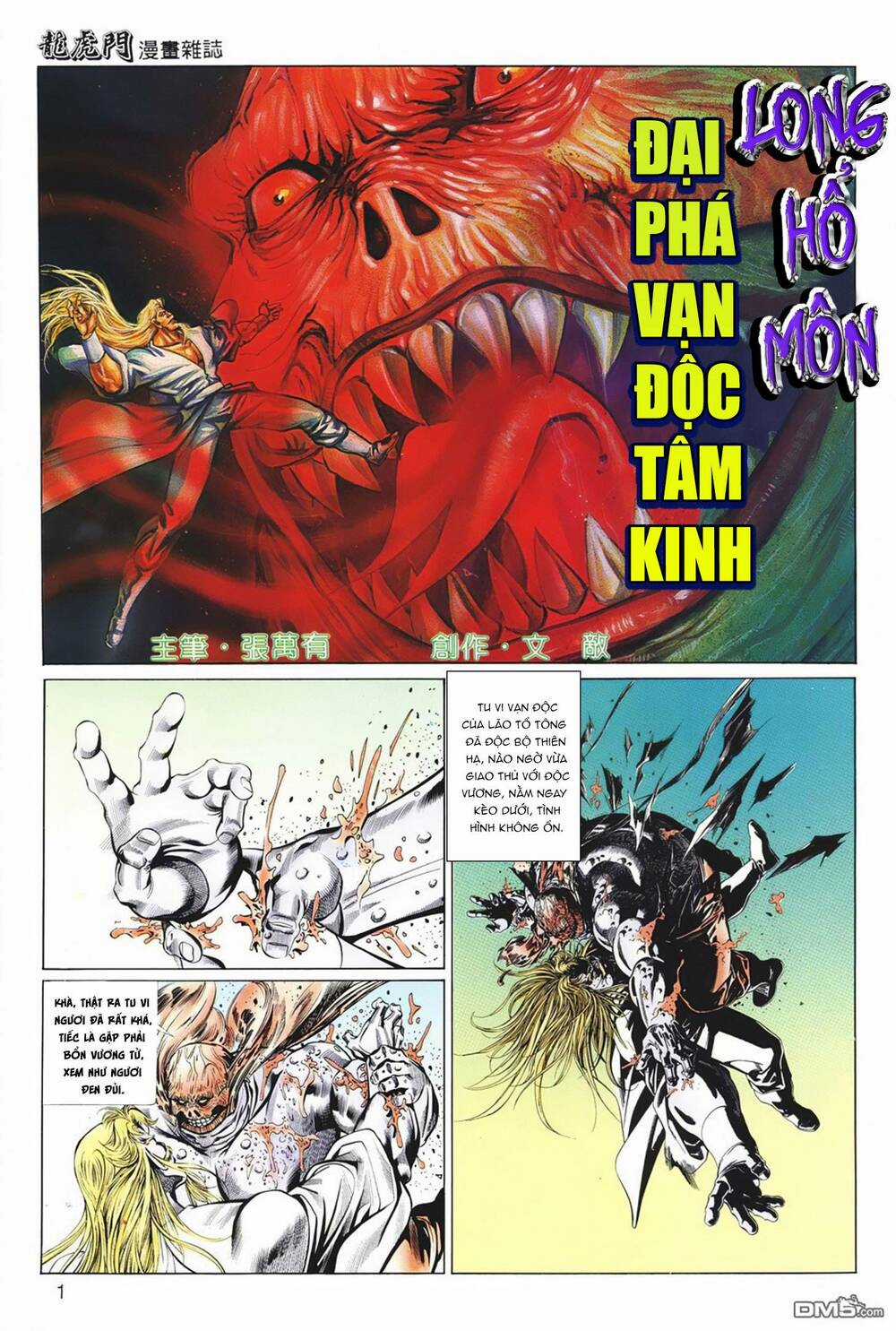 Cựu Tác Long Hổ Môn Chapter 1040 trang 1