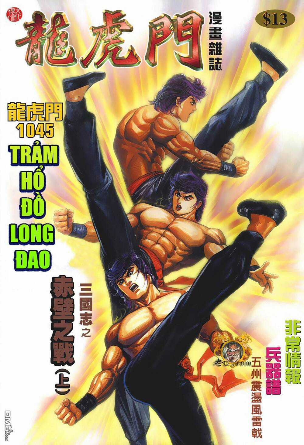 Cựu Tác Long Hổ Môn Chapter 1045 trang 0