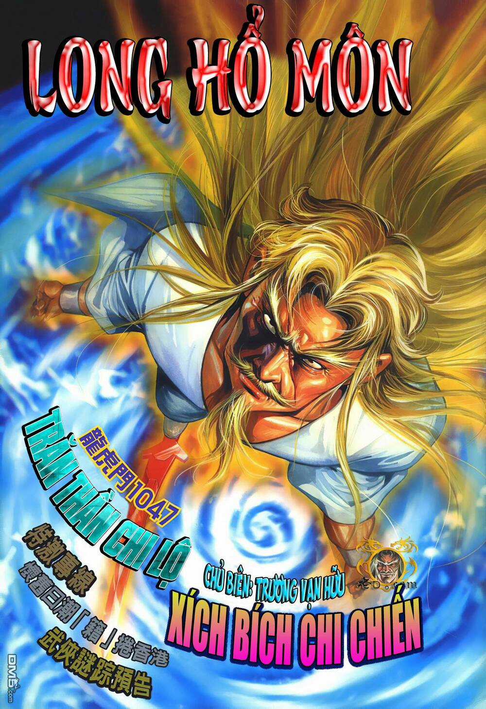 Cựu Tác Long Hổ Môn Chapter 1047 trang 0