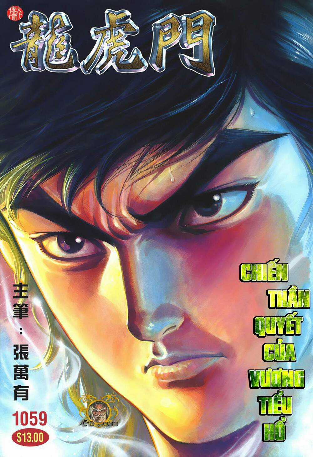 Cựu Tác Long Hổ Môn Chapter 1059 trang 0