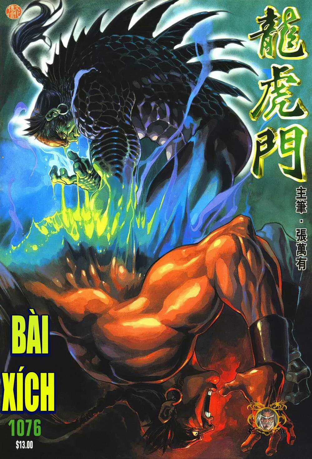 Cựu Tác Long Hổ Môn Chapter 1076 trang 0