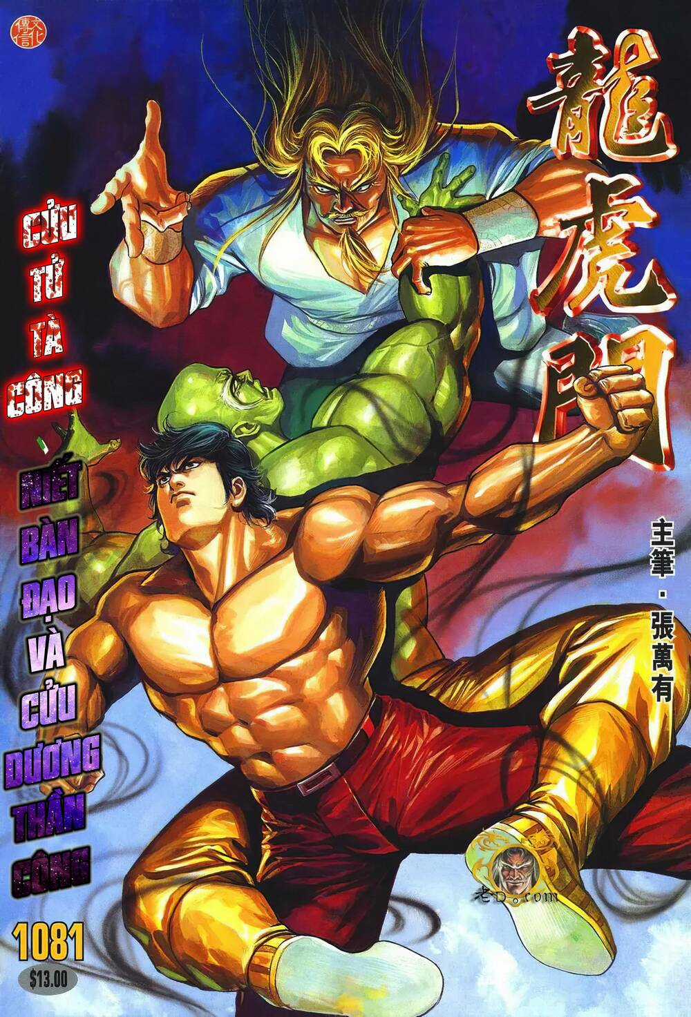 Cựu Tác Long Hổ Môn Chapter 1081 trang 0