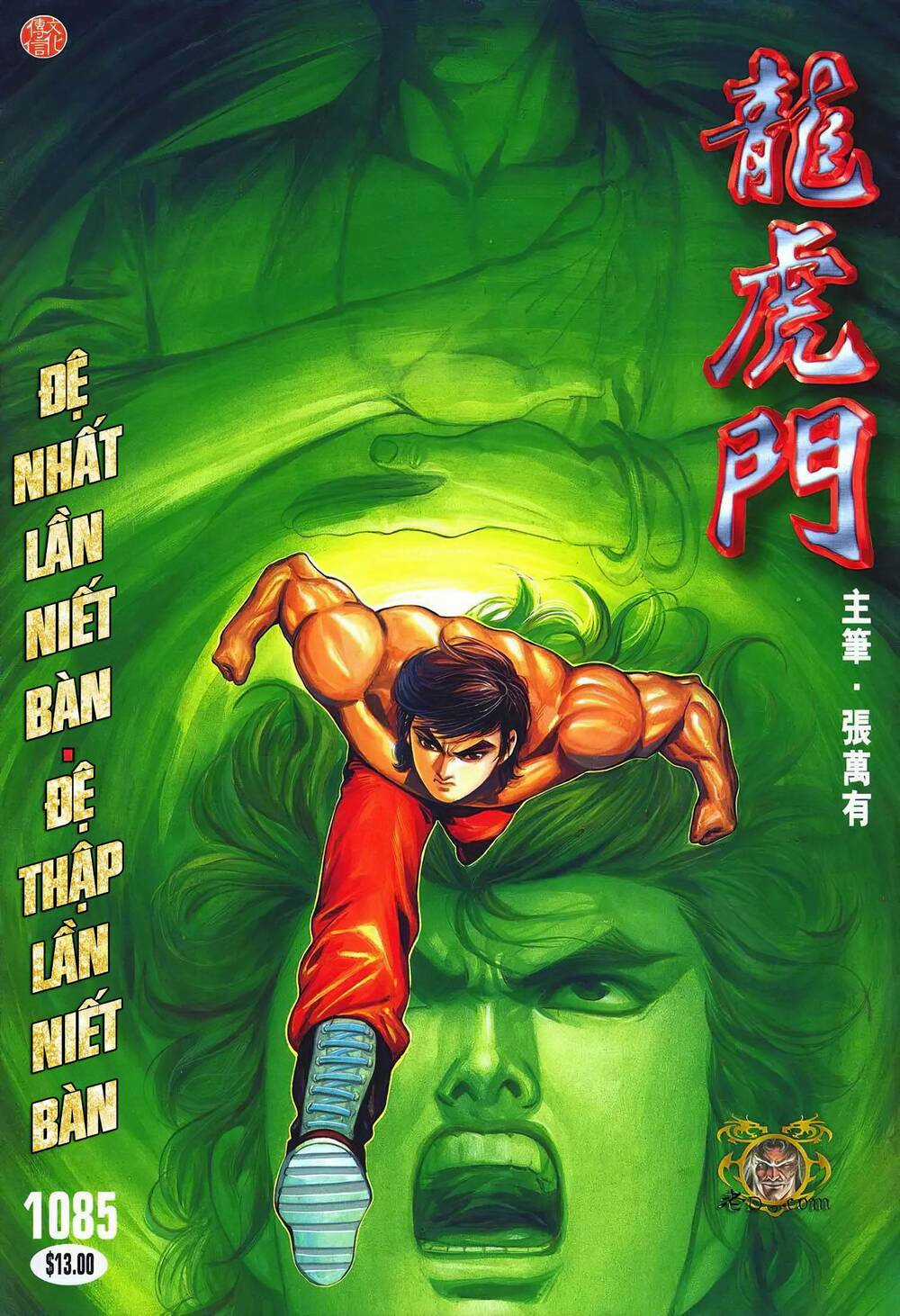 Cựu Tác Long Hổ Môn Chapter 1085 trang 0