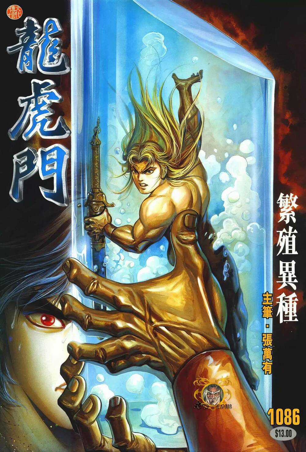 Cựu Tác Long Hổ Môn Chapter 1086 trang 0