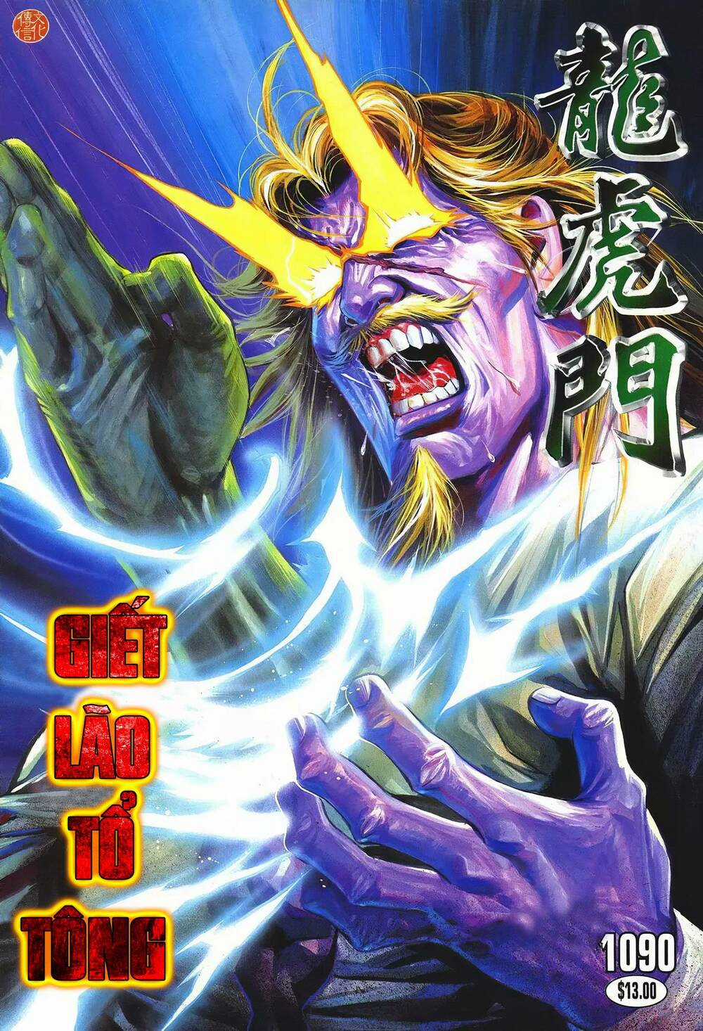Cựu Tác Long Hổ Môn Chapter 1090 trang 0