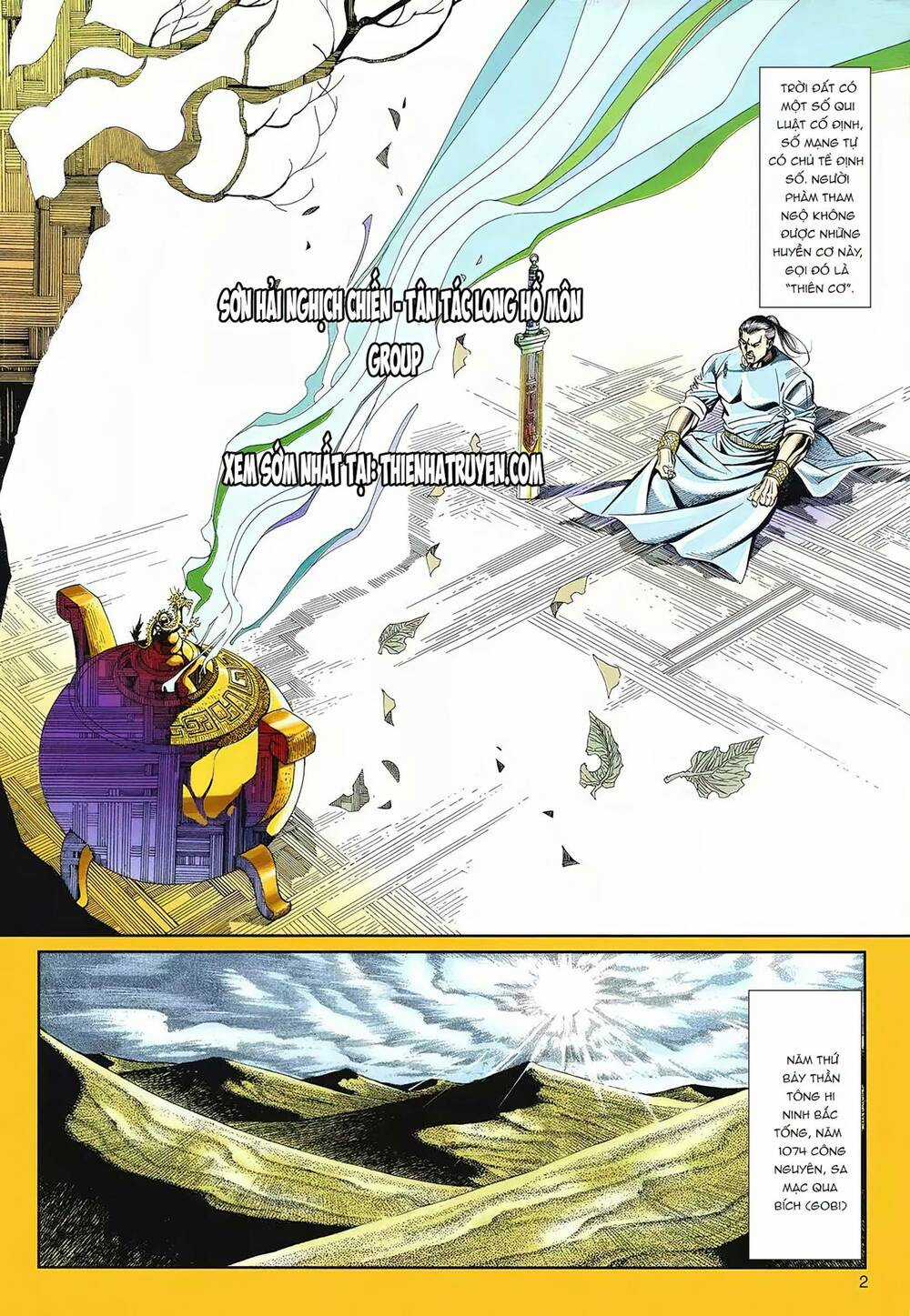 Cựu Tác Long Hổ Môn Chapter 1095 trang 1