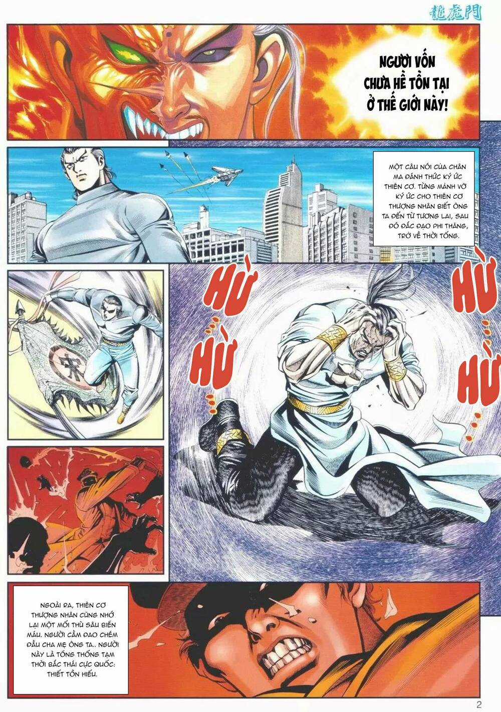 Cựu Tác Long Hổ Môn Chapter 1104 trang 1
