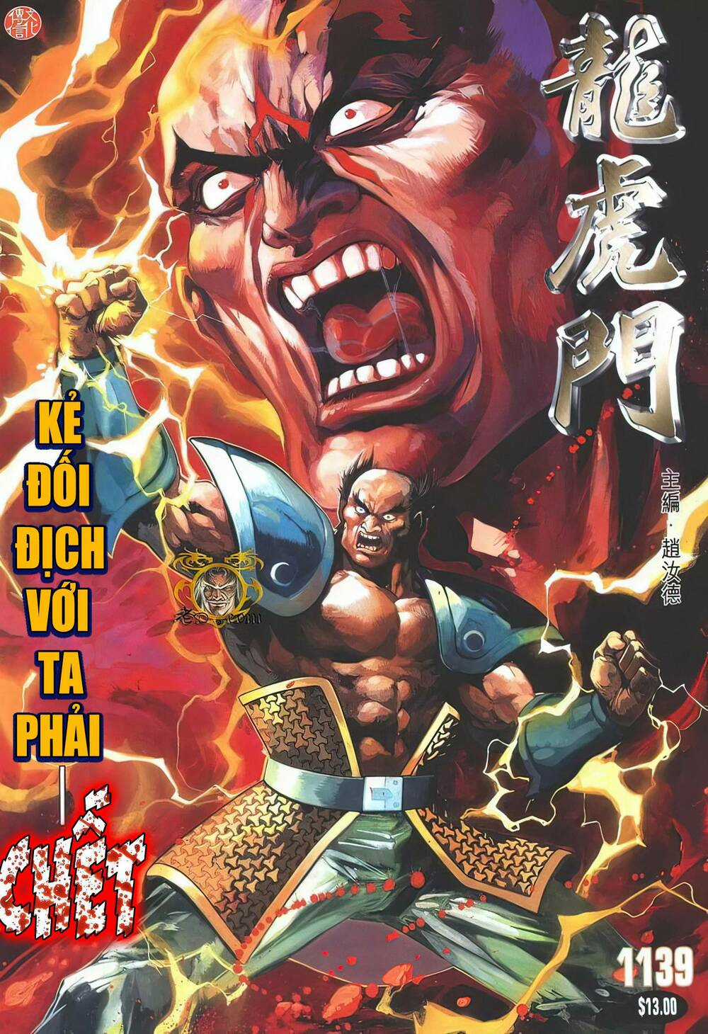 Cựu Tác Long Hổ Môn Chapter 1139 trang 0