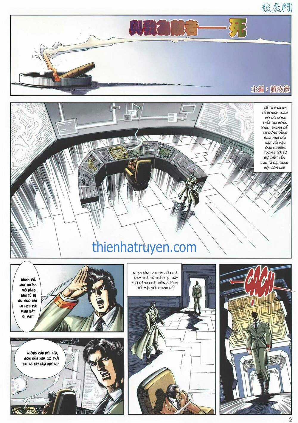 Cựu Tác Long Hổ Môn Chapter 1139 trang 1