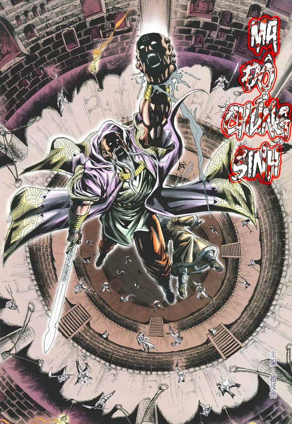 Cựu Tác Long Hổ Môn Chapter 1143 trang 1