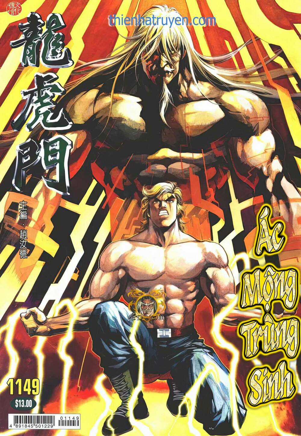Cựu Tác Long Hổ Môn Chapter 1149 trang 0
