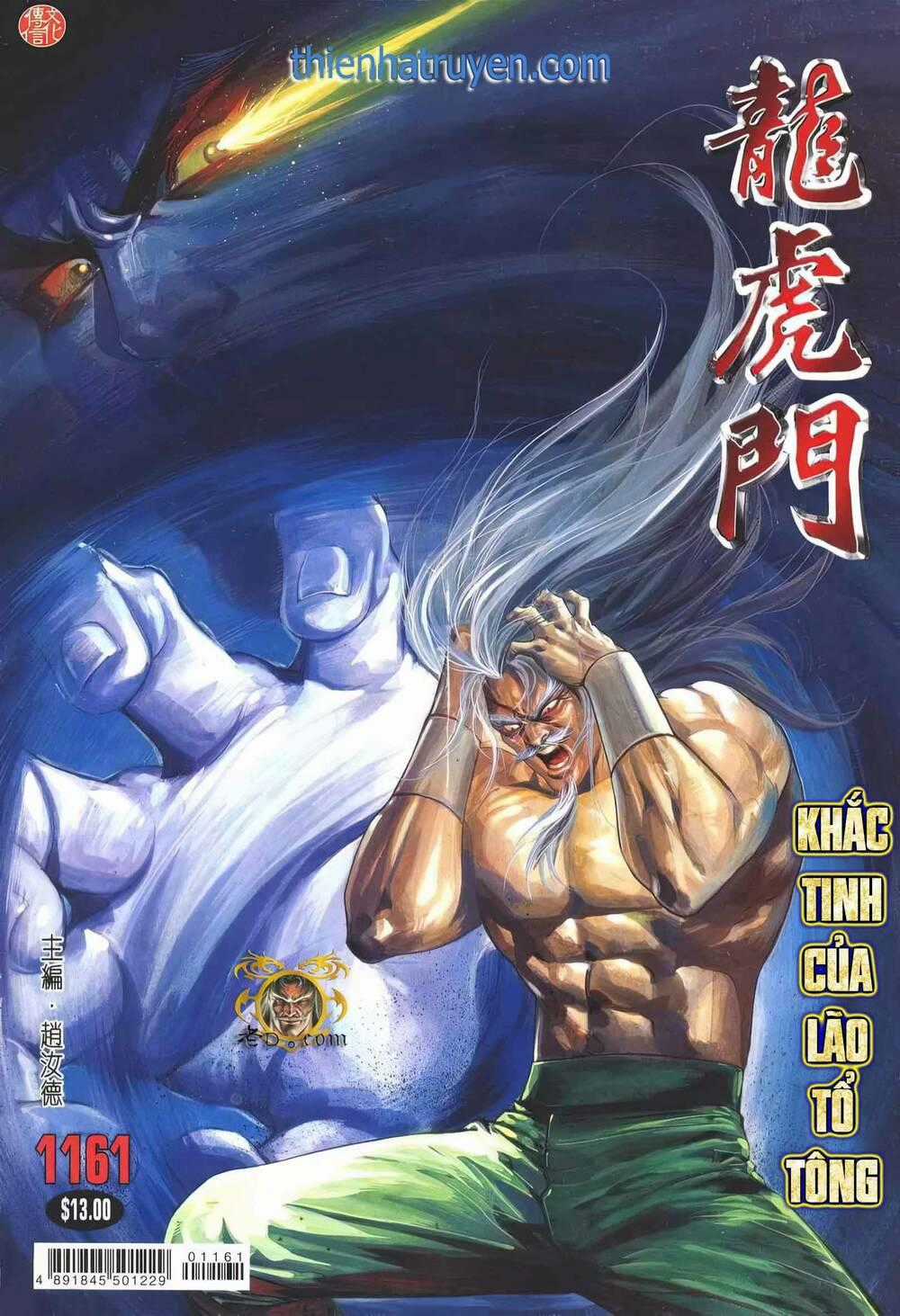 Cựu Tác Long Hổ Môn Chapter 1161 trang 0
