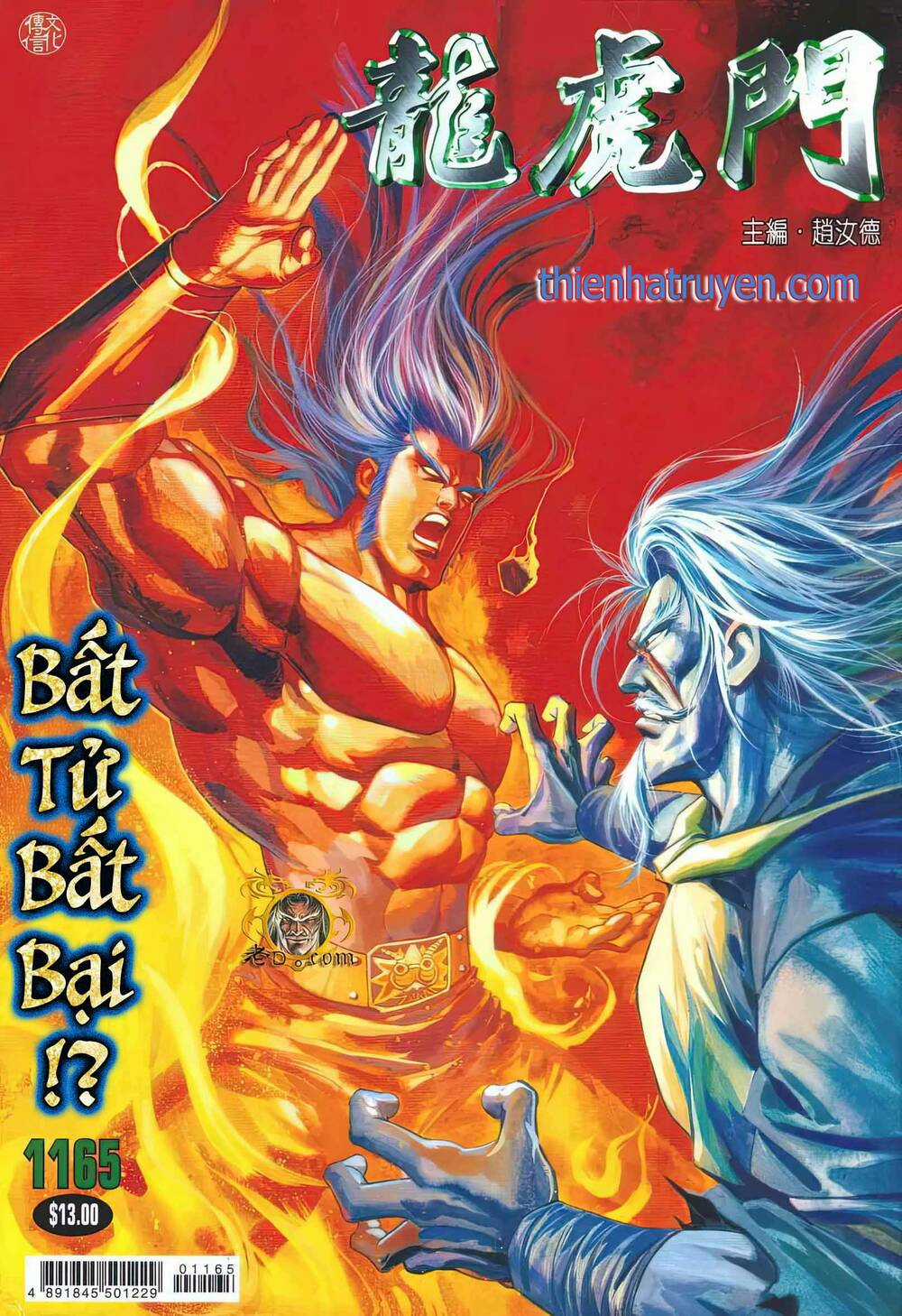 Cựu Tác Long Hổ Môn Chapter 1165 trang 0