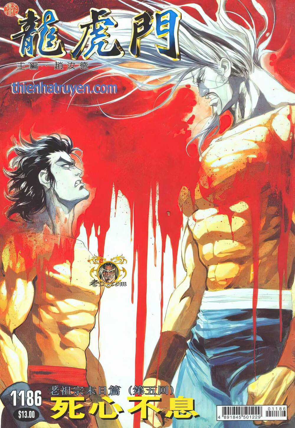 Cựu Tác Long Hổ Môn Chapter 1186 trang 0