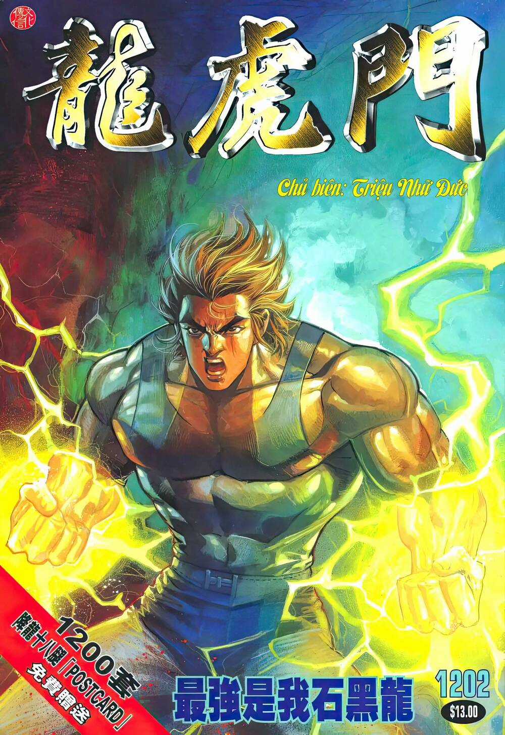 Cựu Tác Long Hổ Môn Chapter 1202 trang 0
