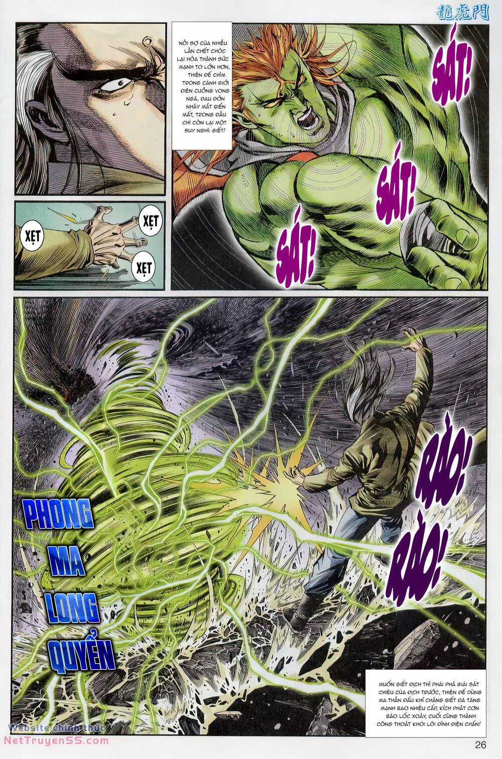 Cựu Tác Long Hổ Môn Chapter 1226 trang 25