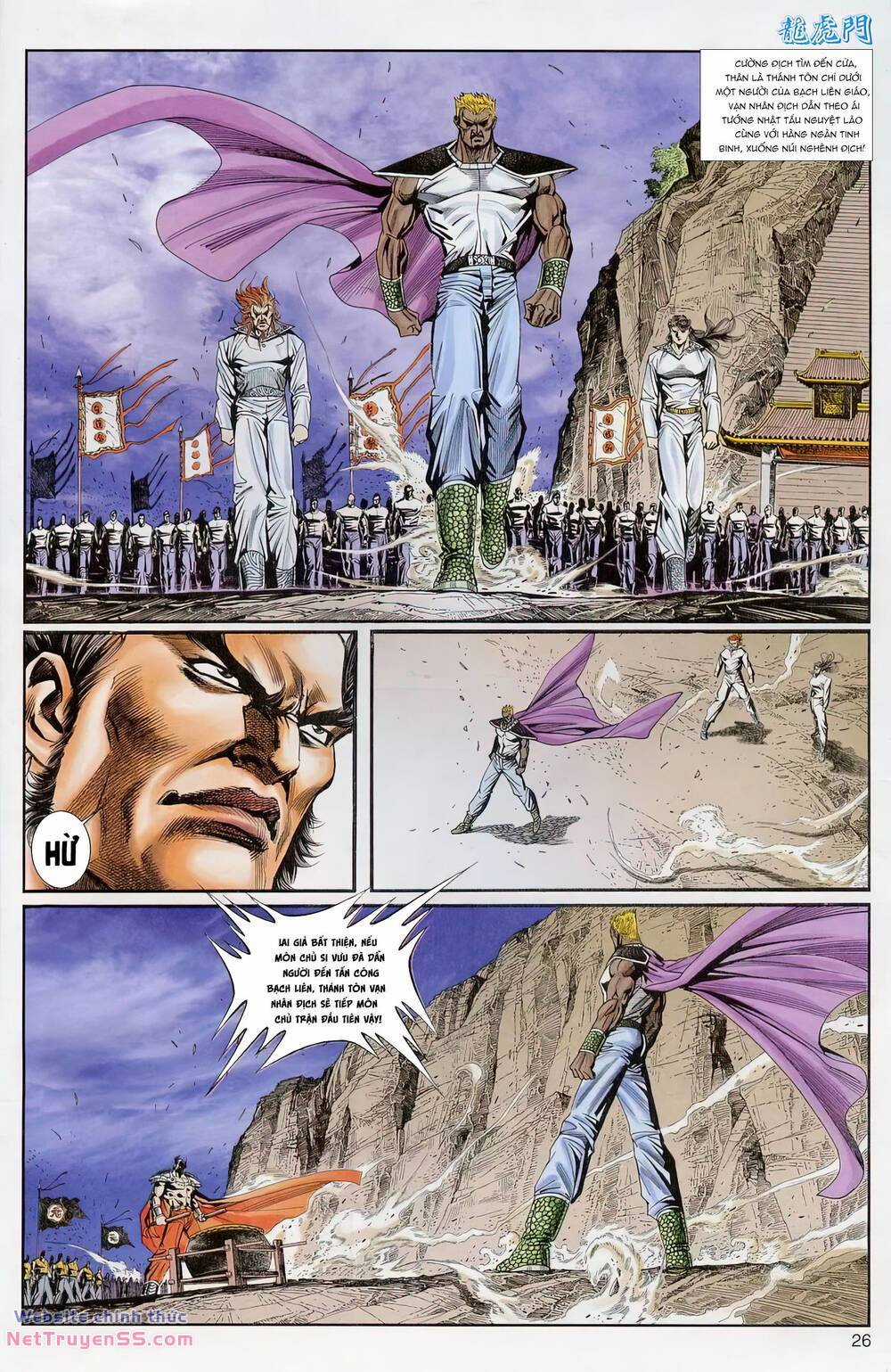 Cựu Tác Long Hổ Môn Chapter 1229 trang 25