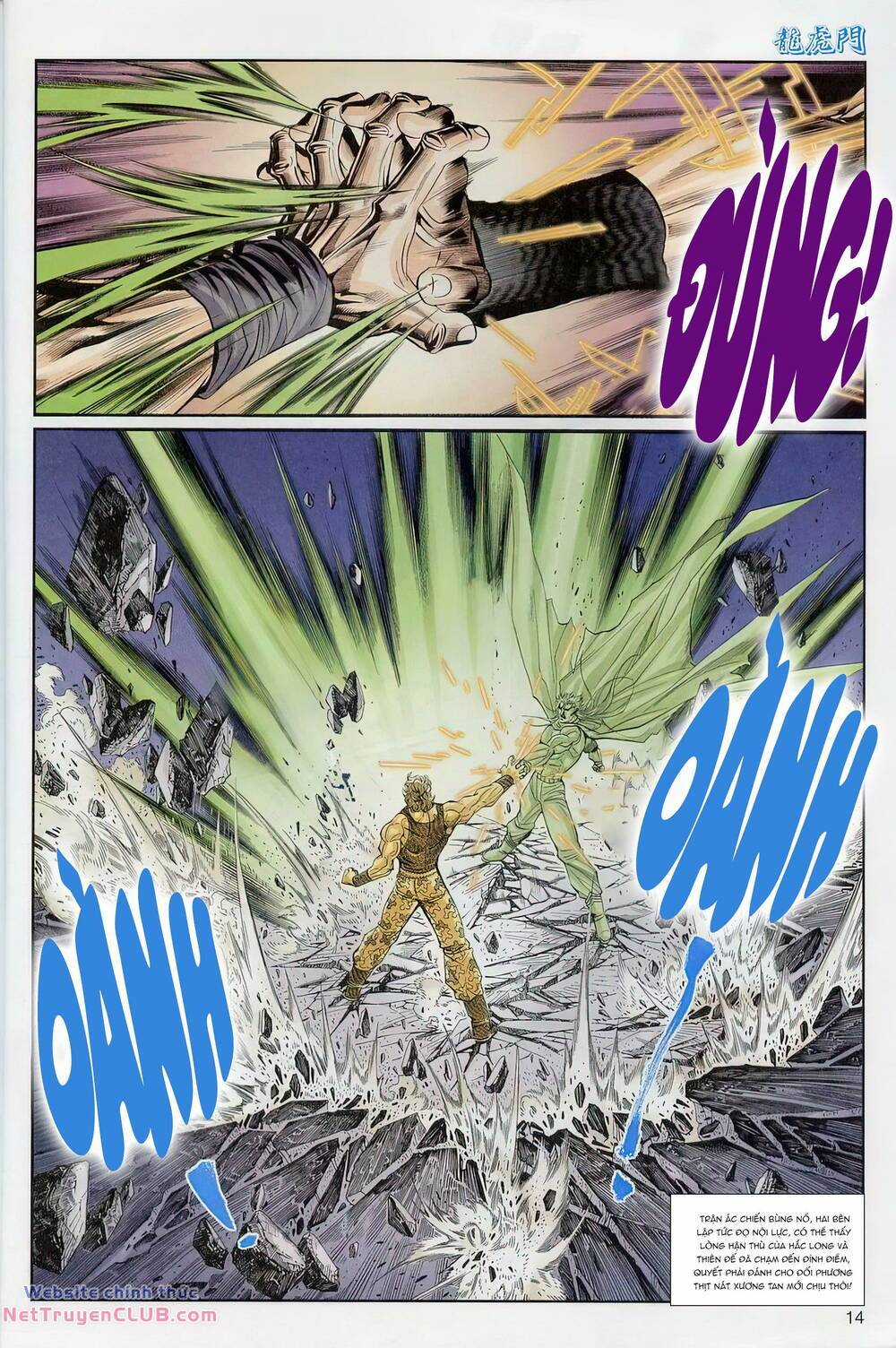 Cựu Tác Long Hổ Môn Chapter 1232 trang 13