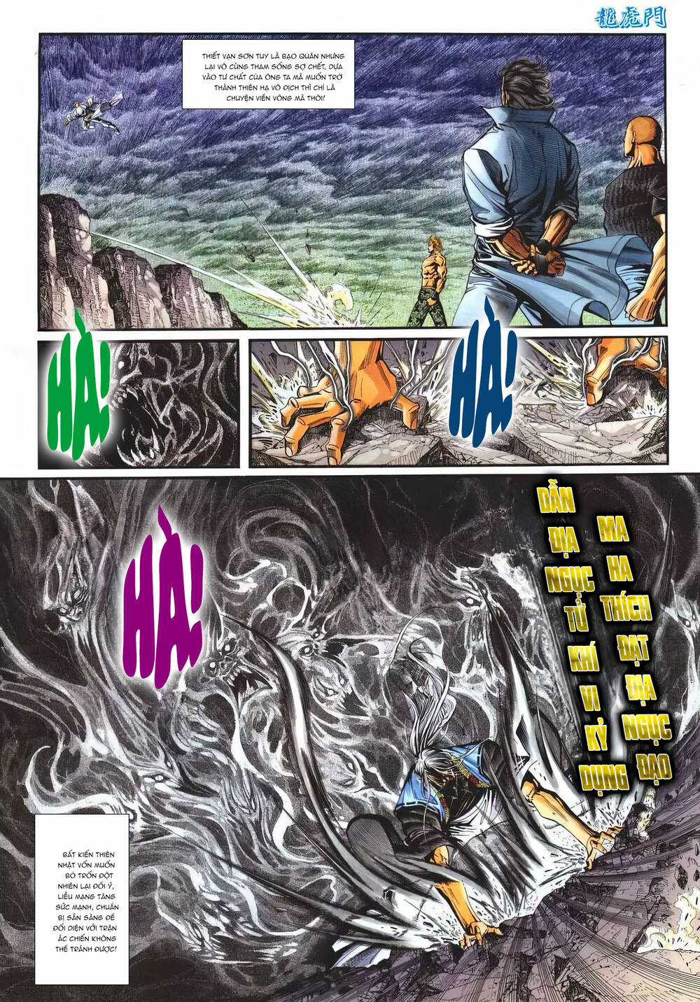 Cựu Tác Long Hổ Môn Chapter 1236 trang 19