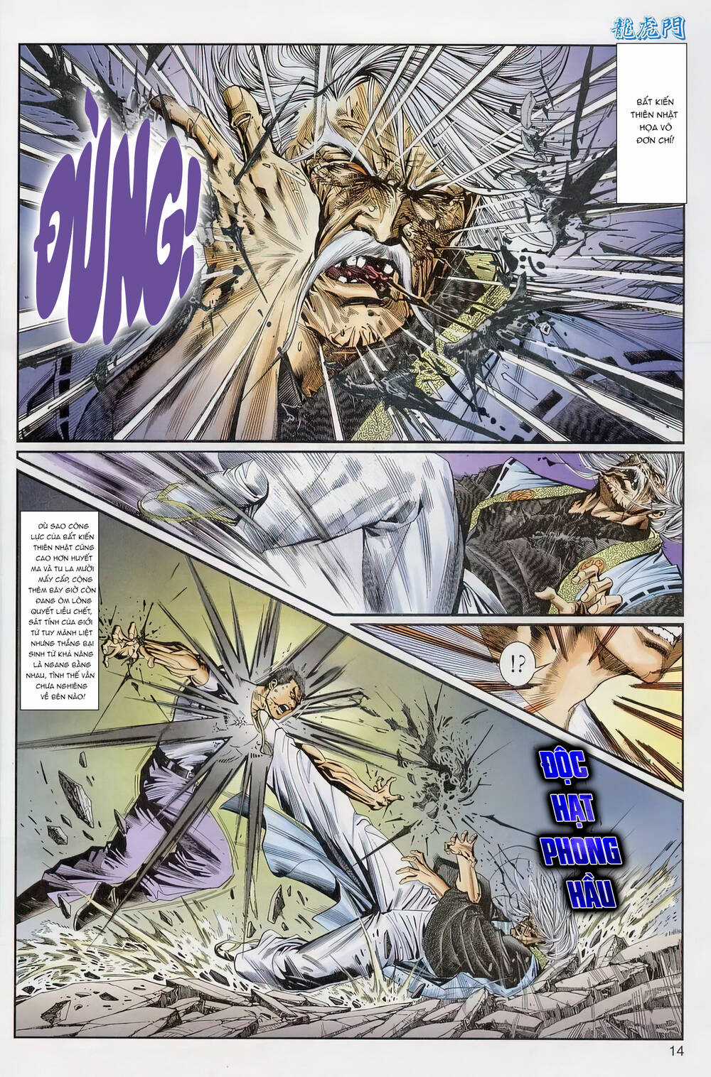 Cựu Tác Long Hổ Môn Chapter 1237 trang 13