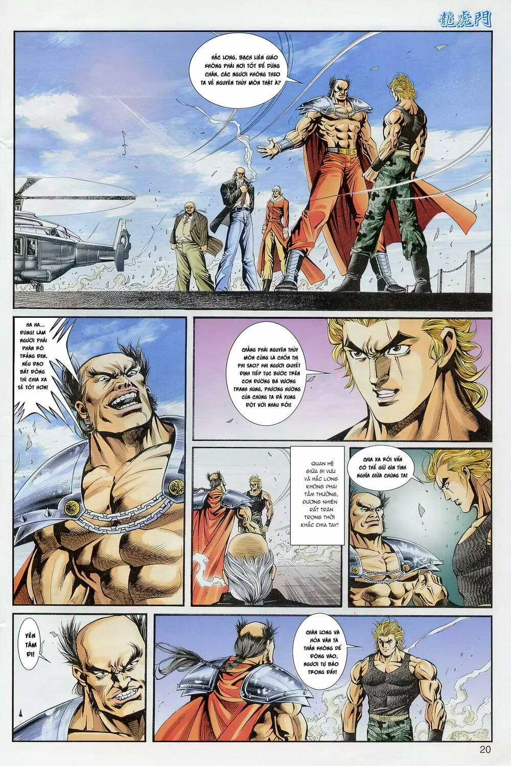 Cựu Tác Long Hổ Môn Chapter 1238 trang 19