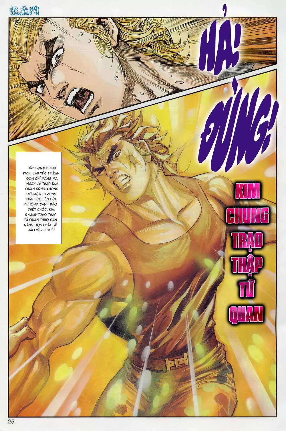 Cựu Tác Long Hổ Môn Chapter 1238 trang 24