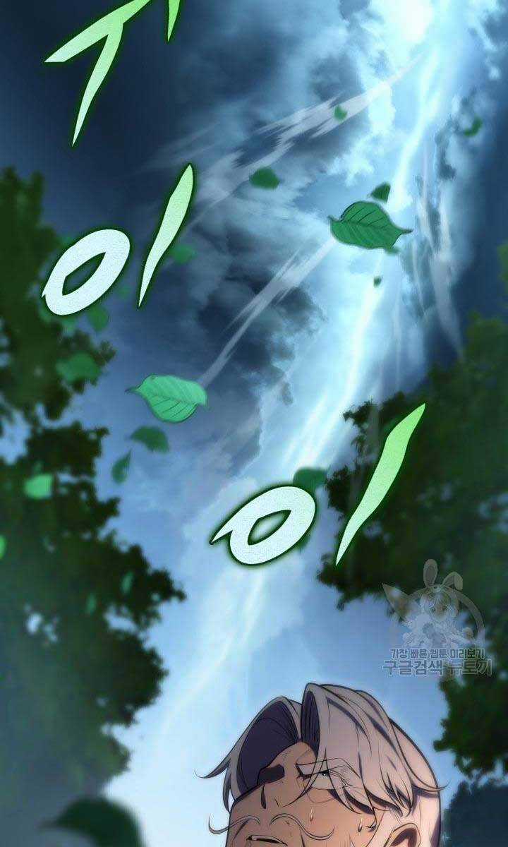 Cửu Thiên Kiếm Pháp Self-defense classes Chapter 26 trang 103