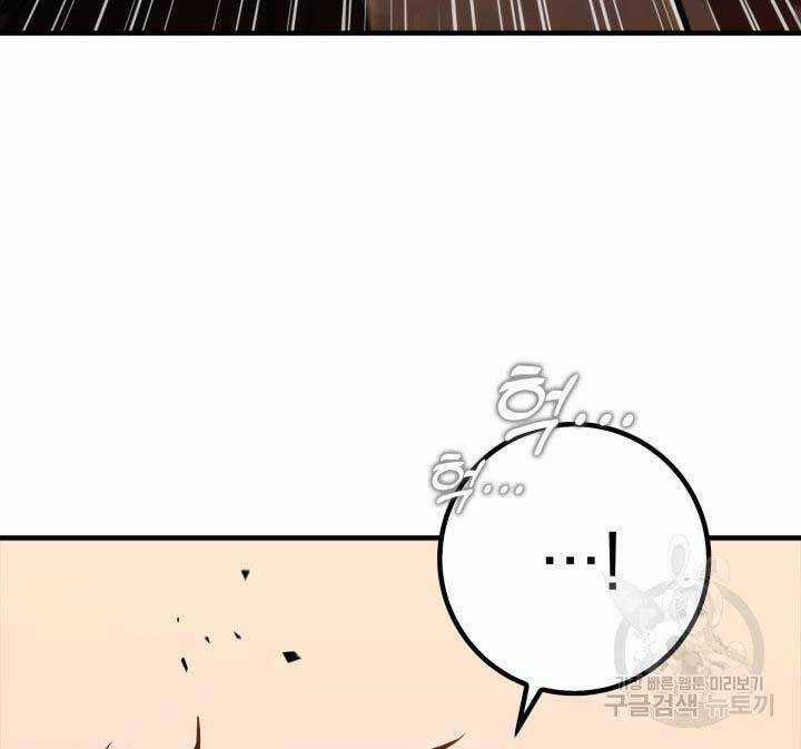 Cửu Thiên Kiếm Pháp Self-defense classes Chapter 27 trang 40