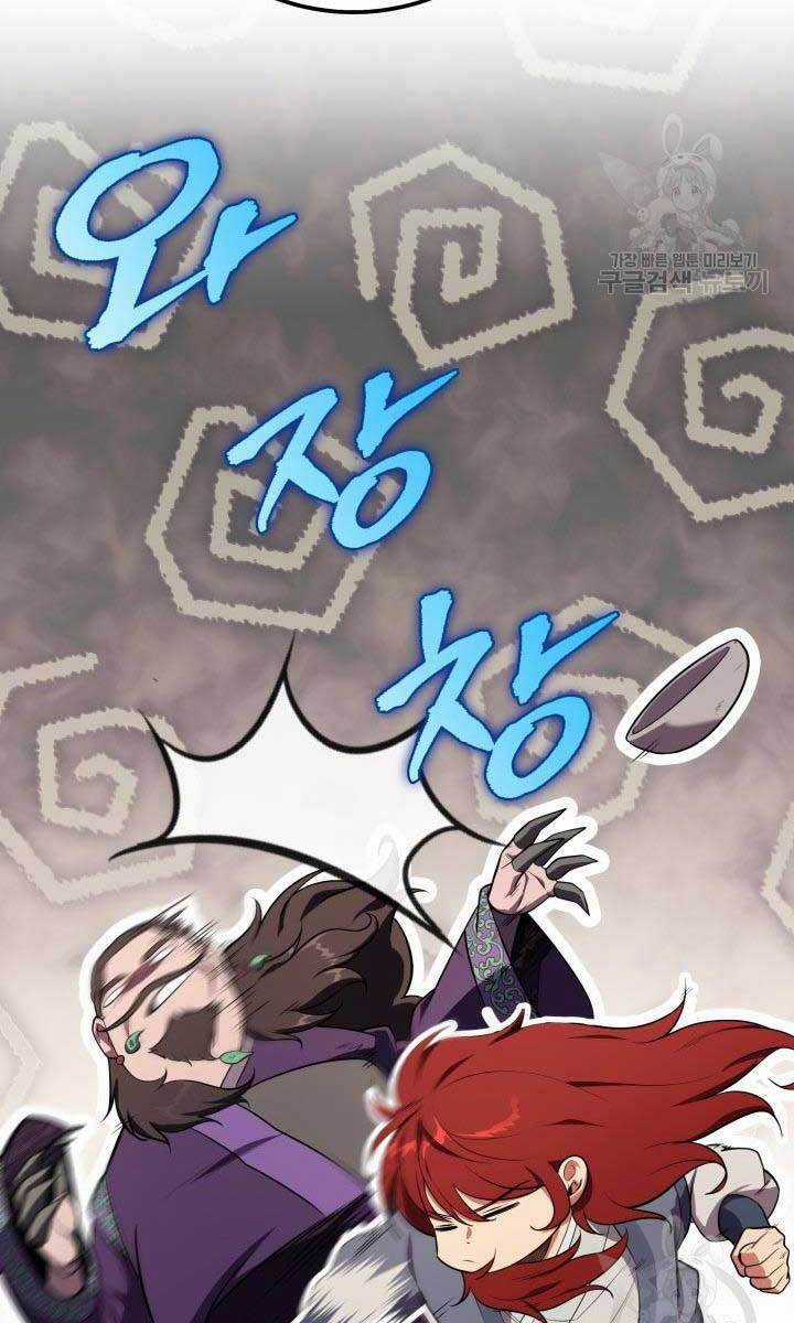 Cửu Thiên Kiếm Pháp Self-defense classes Chapter 27 trang 63