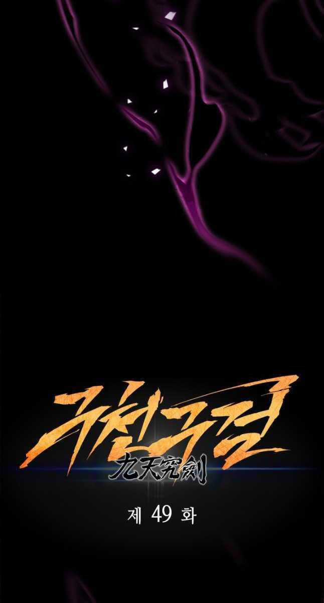 Cửu Thiên Kiếm Pháp Self-defense classes Chapter 49 trang 61