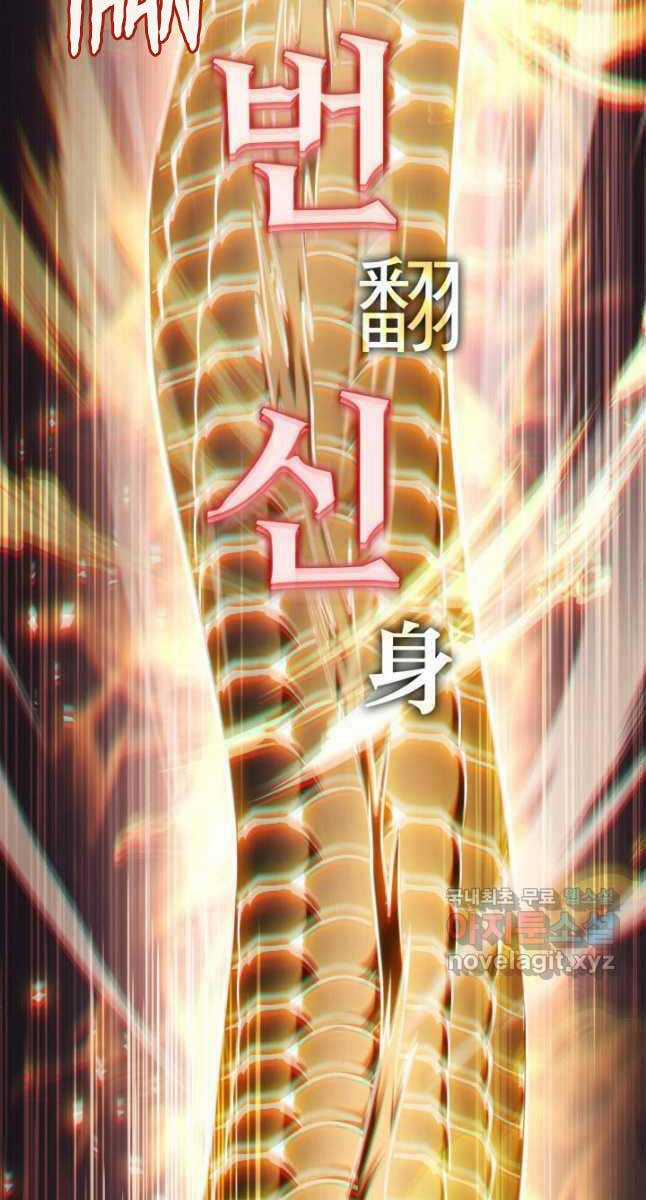 Cửu Thiên Kiếm Pháp Self-defense classes Chapter 55 trang 120